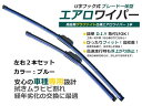 新色 ブルー 青 エアロワイパー 2本セット 自由選択式 350mm、400mm、425mm、450mm、475mm、500mm、550mm、600mm、650mm ワイパーブレード 【左右セット 純正交換式 U字フック エアロブレード 雨よけ ワイパーゴム フロント リア ガラス 交換 補修】 2