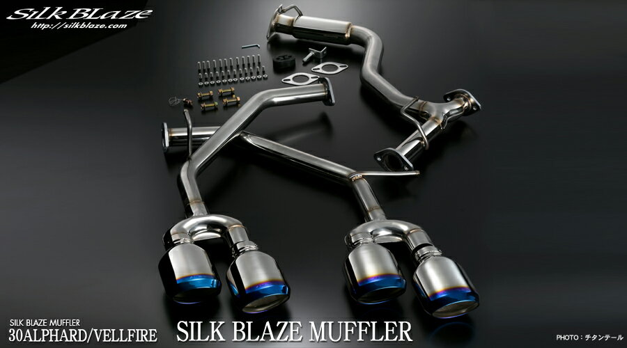 【大型商品】【送料無料】 SilkBlaze シルクブレイズ マフラー チタンテール SB-EX-T-022 30アルファード/ヴェルファイア HVシャ