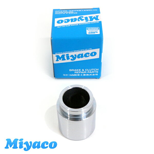 ミヤコ Miyaco ランサー ランサーセディア CS5A ブレーキ キャリパー ピストン CPA-348 三菱 参考純正品番MB857613 1個 片側分 ミヤコ自動車