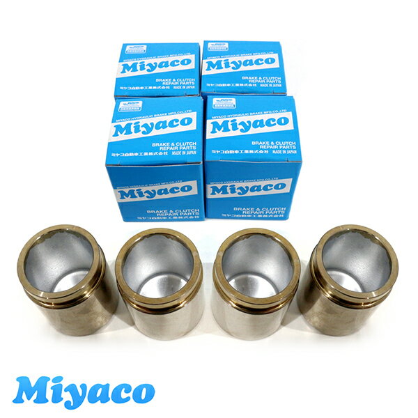 ミヤコ Miyaco エクストレイル T30 NT30 PNT30 ブレーキ キャリパー ピストン CPA-450SET 日産 参考純正品番41121-0W700 4個 左右分 ミヤコ自動車