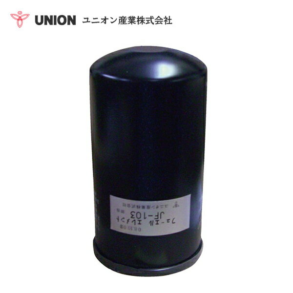 ユニオン産業 UNION 除雪機 NR722 フューエルエレメント JF-103 新潟鉄工所 交換 メンテナンス 整備