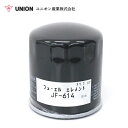 ユニオン産業 UNION 不整地運搬車 CG35 フューエルエレメント JF-614 日立建機 交換 メンテナンス 整備