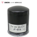 ユニオン産業 UNION 発電機 DCA25SPM フューエルエレメント JF-616 デンヨー 交換 メンテナンス 整備