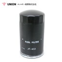 ユニオン産業 UNION ダンプトラック LD700E フューエルエレメント JF-653 キャタピラージャパン 交換 メンテナンス 整備