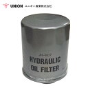 ユニオン産業 UNION パワーショベル MS280 ハイドリックエレメント JH-607 キャタピラージャパン 交換 メンテナンス 整備