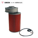ユニオン産業 UNION パーワーショベル S400 オイルエレメント JO-156 住友建機 交換 メンテナンス 整備