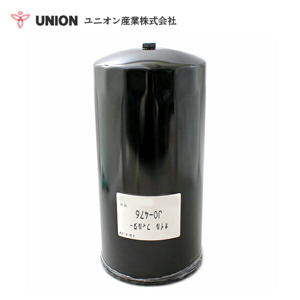 ユニオン産業 UNION パワーショベル EX220-5 No．15D〜 No． 15H〜 オイルエレメント JO-476 日立建機 交換 メンテナンス 整備