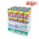 【送料無料】 デンゲン Dengen 蛍光剤入 PAGオイル入り134aガス缶 50g 12個 カーエアコン エアコンオイル コンプレッサーオイル ガス漏れ検知 OG-1040KF