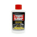 【送料無料】 フシマン R-12 R1234yf R134a 対応 プロフェッショナルA/Cリークストップボトル 60ml 蛍光剤入 注入器用漏れ止め剤 ノンポリマー エアコンガス漏れ止め剤 PLS-60