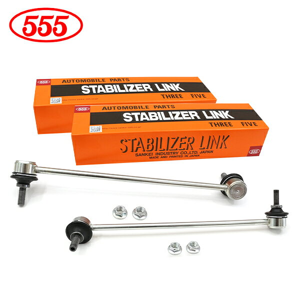 【送料無料】 三恵工業 555 スリーファイブ フィット GD1 GD3 スタビライザーリンク SL-6340L-M SL-6340R-M フロント / 左右 左右 ホンダ スタビリンク 51321-SAA-003 純正 交換