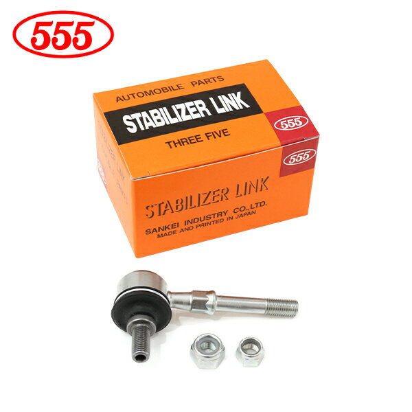 【送料無料】 三恵工業 555 スリーファイブ eKワゴン H82W ※eKスポーツは適合しない スタビライザーリンク SL-7390-M フロント / 左右共通 片側 三菱 スタビリンク 4056A038 純正 交換
