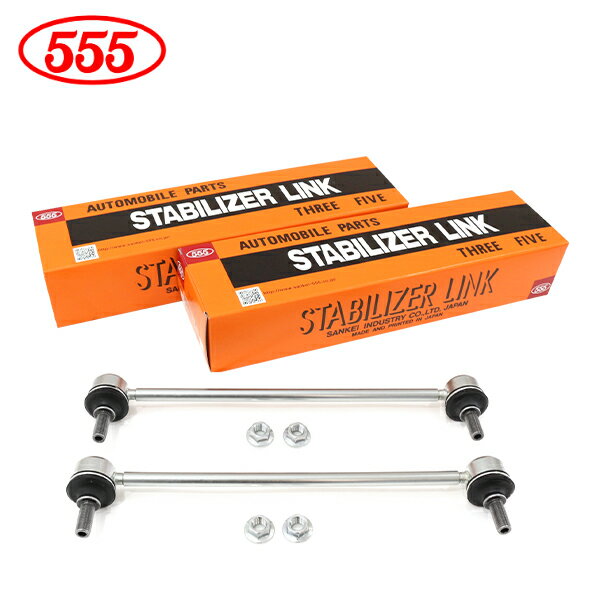 【送料無料】 三恵工業 555 スリーファイブ モコ MG33S スタビライザーリンク SL-7690-M×2 フロント / 左右共通 左右 日産 スタビリンク 42420-85K00 純正 交換