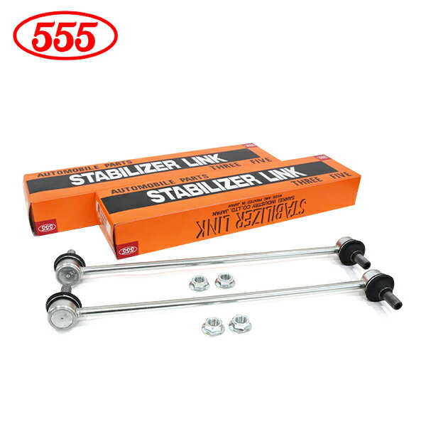 【送料無料】 三恵工業 555 スリーファイブ ブーン M700S スタビライザーリンク SL-A250-M×2 フロント / 左右共通 左右 ダイハツ スタビリンク 48820-B1010 純正 交換