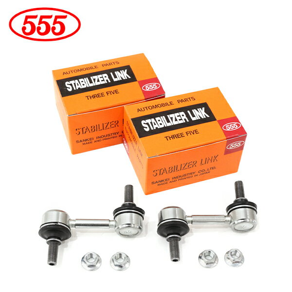 【送料無料】 三恵工業 555 スリーファイブ オデッセイ RB3 RB4 スタビライザーリンク SL-H010-M×2 フロント / 左右共通 左右 ホンダ スタビリンク 51320-SFE-003 純正 交換