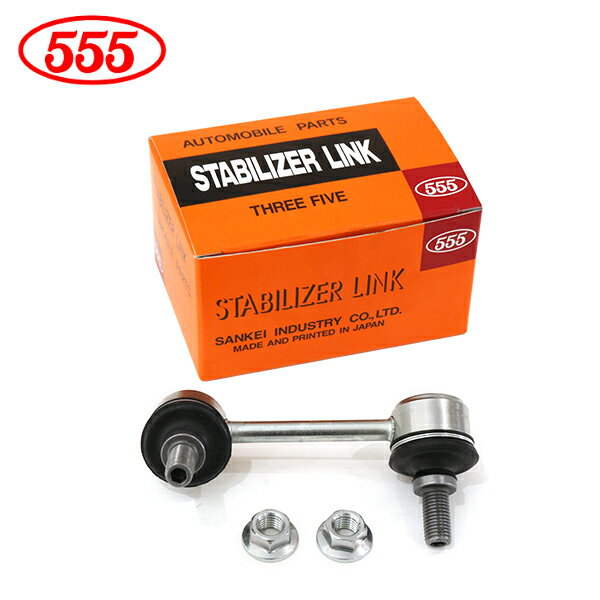 【送料無料】 三恵工業 555 スリーファイブ オデッセイ RB1 RB2 RB3 RB4 スタビライザーリンク SL-H015L-M リア / 左側 片側 ホンダ スタビリンク 52321-SFE-013 純正 交換