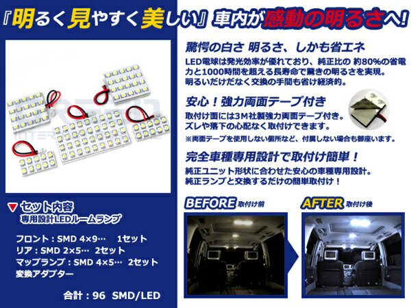 【メール便送料無料】 LEDルームランプ クラ...の紹介画像3