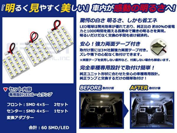 【メール便送料無料】 LEDルームランプ ブーン/BOON M60#系 H16.6～ 60発【ダイハツ SMD 室内灯 ルームランプ ホワイト 白 ルームランプセット ルーム球 電球 LED球 純正交換式 車内灯 車内ライト 室内灯 内装 カーアクセサリー カーパーツ】 3