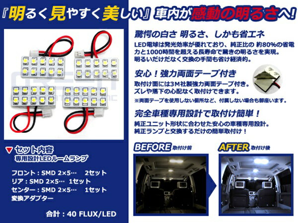 【メール便送料無料】 LEDルームランプ モビリオ GB2 H13.12～H20.4 40発【ホンダ ...