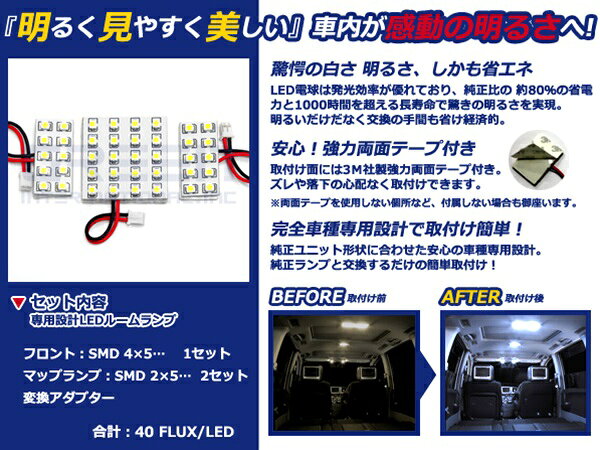 【メール便送料無料】 LEDルームランプ ミラアヴィ/MIRA AVY L260系 H14.12～H18.1...