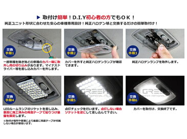 【メール便送料無料】 LEDルームランプ カローラ スパシオ ZZE124N H13.5〜H19.6 40発【トヨタ SMD 室内灯 ルームランプ ホワイト 白 ルームランプセット ルーム球 電球 LED球 純正交換式 車内灯 車内ライト 室内灯 内装 カーアクセサリー カーパーツ】