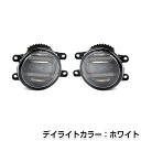 【送料無料】 LED デイライト付き フォグランプ 左右セット ノア NOAH ZRR70系 トヨタ ホワイト 白 H8/H11バルブ対応 純正交換式 【フォグユニット HIDキット 等 ヘッドライトとの相性抜群】(2)