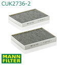 MANN 5シリーズ DT25 キャビンフィルター 活性炭入りフィルター CUK2736-2 BMW 64 31 2 207 985互換 エアコンフィルター 車...