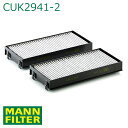 MANN X5 FE30 キャビンフィルター 活性炭入りフィルター CUK2941-2 BMW 64 11 9 248 294互換 エアコンフィルター 車 カー...