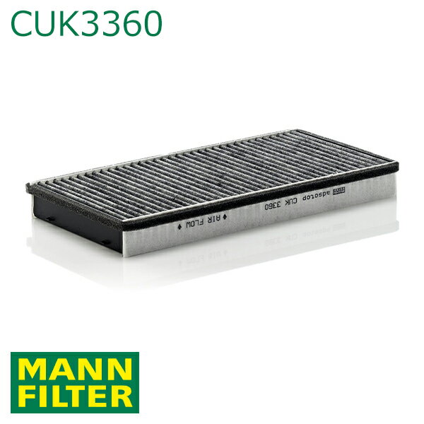 MANN 996 99679 キャビンフィルター 活性炭入りフィルター CUK3360 ポルシェ 99757121901互換 エアコンフィルター 車 カーエアコン AC 交換(2)