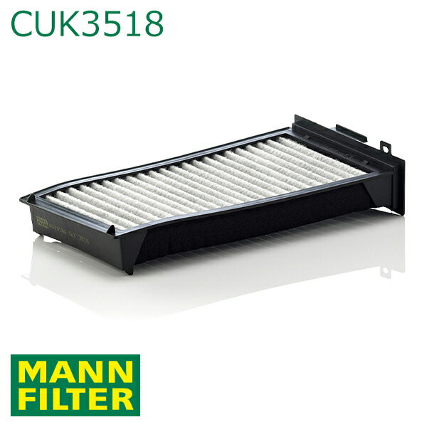 MANN C5 X3XFU キャビンフィルター 活性炭入りフィルター CUK3518 シトロエン 6447HV互換 エアコンフィルター 車 カーエアコン AC 交換
