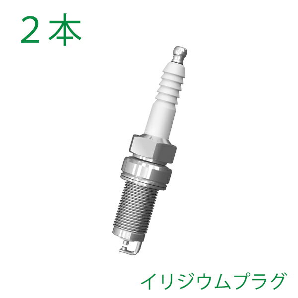 【メール便送料無料】 イリジウムプラグ マツダ ポーター PC56T 2本 A50118*110 9804 プラグ パーツ 交..