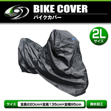 最高級生地オックス300D採用 ハイグレード バイクカバー 2L 全長220cm 全幅135cm 全高95cm 紺色 ネイビー×黄 イエロー O300D ボディーカバー 溶けない 【汎用 オートバイ 原付 スクーター シートカバー 車体 バイク用 ガード 盗難防止 セキュリティ 防水 黄砂 PM2.5 花粉】