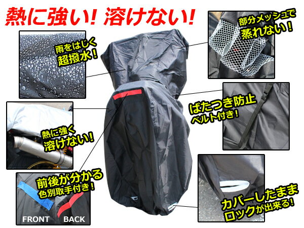 ハイグレード バイクカバー ヤマハ YAMAHA タウンメイト50/80 (かご付き） M 全長205cm 全幅130cm 全高100cm 溶けない 【ボディカバー 汎用 オートバイ 原付 原チャ スクーター シートカバー ガード 盗難防止 セキュリティ 防水 厚手 黄砂 PM2.5 花粉】