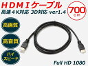 【メール便送料無料】 HDMIケーブル 7m 3D対応 ve...