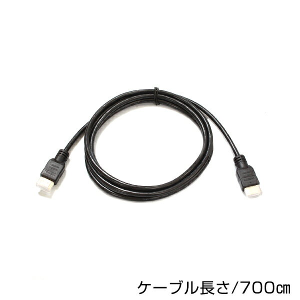 【メール便送料無料】 HDMIケーブル 