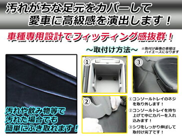 フロントデッキカバー スズキ エブリイ エブリー DA17 PVCレザーカバー 足元カバー フロント用 ガード シート 汚れ防止 内装 フットカバー