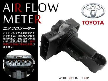 【送料無料】エアマスセンサー エアフロセンサー エアフロメーター エアマスメーター クラウン 22204-22010 トヨタ TOYOTA【純正交換式 補修 修理 社外品 アイドリング】