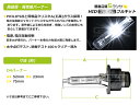 【送料無料】 純正交換用 HIDバルブ D4 3000K 6000K 8000K 10000K 12000K 15000K 30000K 50000K PINK ケルビン数選択式 【バーナー キセノン ディスチャージ ヘッドライト フォグランプ バックランプ フルキットの交換用に 純正バルブからの交換に 補修】