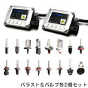 HID キット 【送料無料】 フルキット H4スライド / H11 / HB4 / H1 / H3  ...