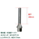 【メール便送料無料】 ルノー ルーテシア M12×P1.5 ホイールボルト 首下28mm 10