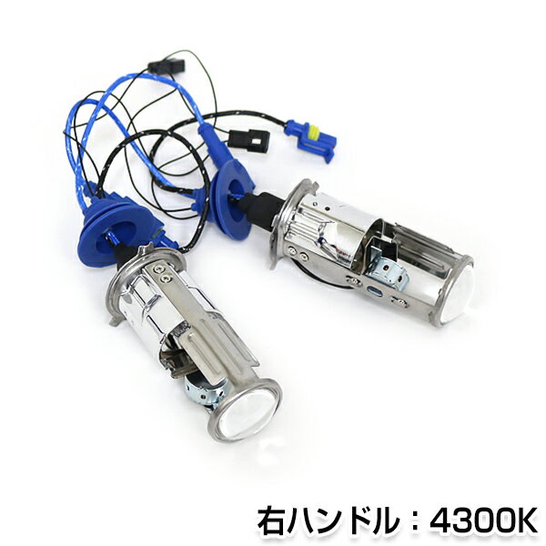 【送料無料】 プロジェクターレンズ搭載 HIDバルブ H4 Hi/Low 4300K 2本セット 右ハンドル用 12V 35W ..