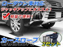 【送料無料】 カースロープ 耐荷重 3t 3トン 2個1セット ジャッキアップ ジャッキサポート ローダウン 車用 超軽量 ジャッキアップ タイヤ オイル 交換 スロープ ジャッキ 馬 リフト アシスト ローダウン車対応 2