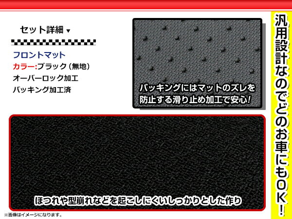 オデッセイ/オデッセー RB1/RB2 ホンダ セカンドマット ブラック×ホワイト 黒×白 チェック柄 120cm×40cm 黒 【フロアマット ラグマット 2列目 内装 カバー フロアー 自動車 センター 真ん中 後部座席】