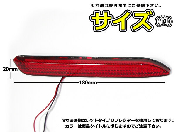 純正交換式 LEDリフレクター アリオン ZT24系 レッド AZT・NZT・ZZT24系 H13.12〜H19.5 トヨタ リア エアロ テール ブレーキ バックランプ ライト LEDリアバックフォグランプ クリア 連動 スモール ポジション 反射板 車検交換必要時有