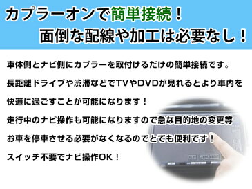 送料無料 走行中にテレビが見れる＆ナビ操作ができる テレビナビキット VXM-165VFNi 2016年モデル ホンダ ディーラーオプションナビ ジャンパーキット カーナビ 地デジ TvNavikit キャンセラー