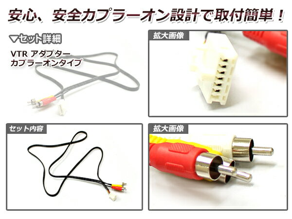 【メール便送料無料】 VTR入力アダプター トヨタ ビスタアルデオ SV50/55/ZZV50 H10.7～H12.3 外部入力 メーカーナビ用 純正ナビ用 VTRアダプター