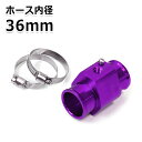 【送料無料】水温計 センサー アタッチメント パープル/紫 36Φ/36mm 1/8NPT【水温センサーアタッチメント アルミ製 水温計アタッチメント 水温 センサー アダプター オートゲージ ラジエーター】