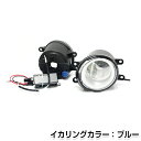 【送料無料】 CCFLイカリング内蔵 フォグランプ WISH ウィッシュ ZGE20G/ZGE258G/ZGE21G/ZGE22W/ZGE20W/ZGE25W/ZGE25G トヨタ純正タイプ ブルーリング 青 H8/H11バルブ対応 純正交換式 【HIDキット 等 ヘッドライトとの相性抜群】