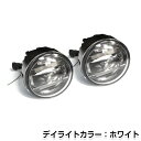 【送料無料】 LED デイライト付き フォグランプ 左右セット スカイラインセダン V36 日産 ホワイト 白 H8/H11バルブ対応 純正交換式 【フォグユニット HIDキット 等 ヘッドライトとの相性抜群】