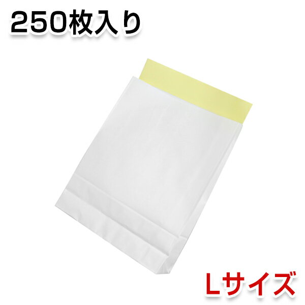 【送料無料】 両面テープ付き宅配袋 Lサイズ 320×110×400 250枚 無地ホワイト 業務用 梱包袋 大 テープ付き 白色 梱包資材 宅急便 大手運送業...