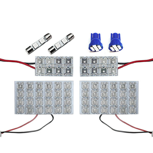 送料無料 LEDルームランプ クルーガー ACU20W H12〜H19 84発【トヨタ FLUX 室内灯 電球 ブルー 青 ルームランプセット ルーム球 カーアクセサリー 取付簡単 トランク ラゲッジ にも】